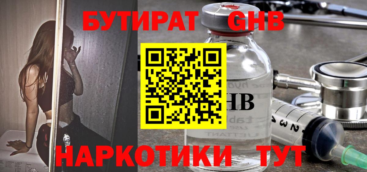 Искитим  БУТИРАТ оксана  Вход с VPN 