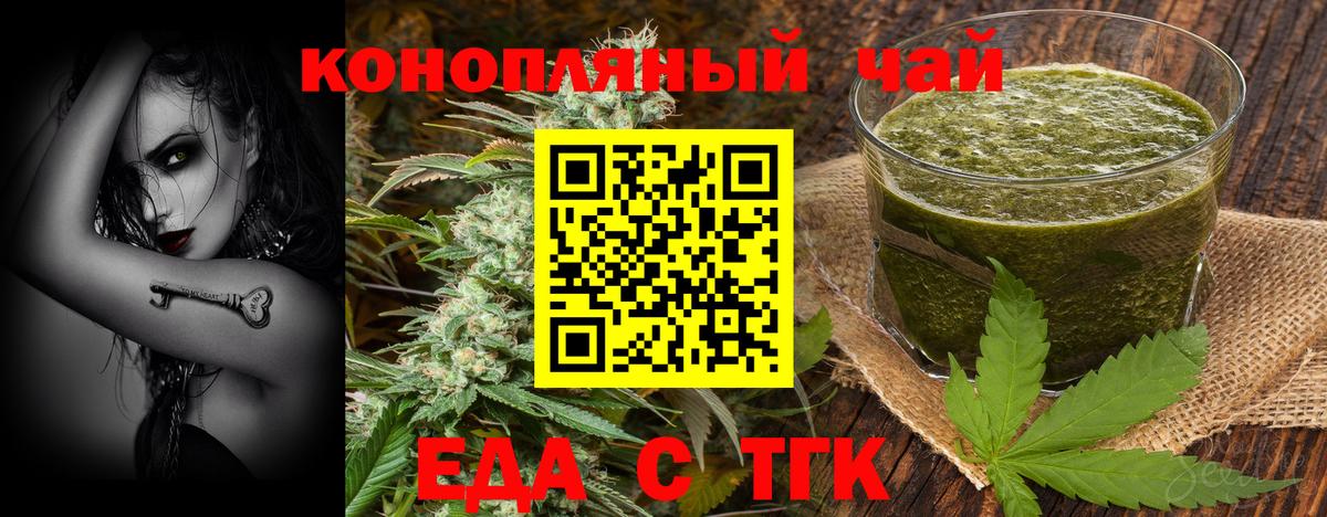 Печенье с ТГК конопля Искитим