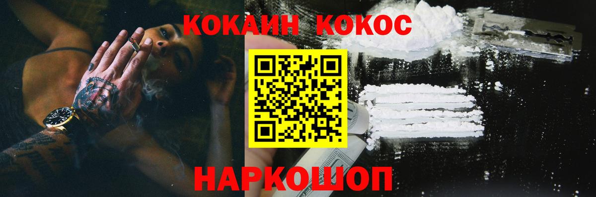 КОКАИН Columbia Искитим