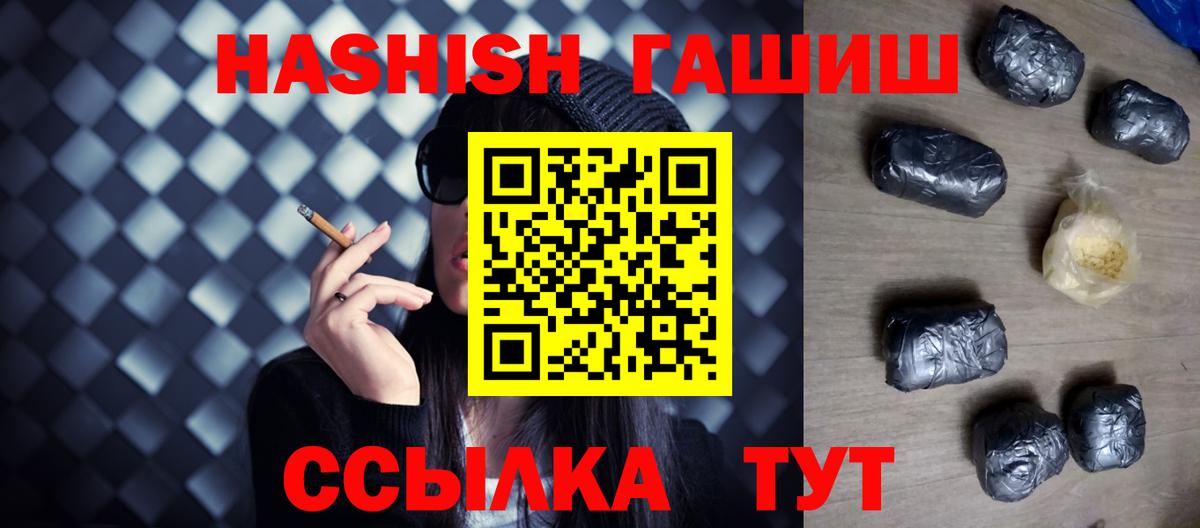 ГАШ индика сатива Искитим