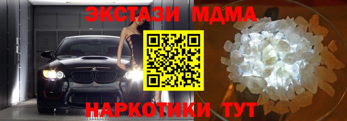 МДМА crystal  MDMA молли  MDMA  Искитим  Вход с VPN 