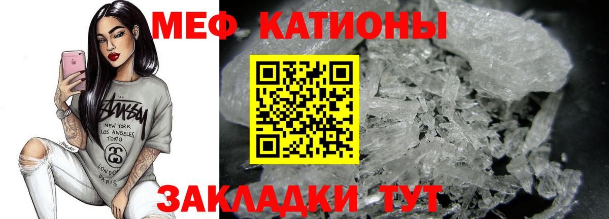 Искитим  Меф мяу мяу  Мефедрон  Мефедрон мука  Вход с VPN  Мефедрон 